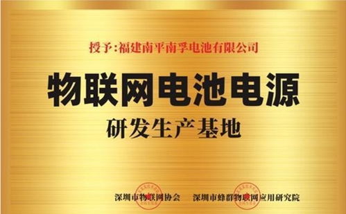物聯(lián)網(wǎng)新動(dòng)脈 南孚攜傳應(yīng)物聯(lián)電池，為萬(wàn)物智聯(lián)注入持久動(dòng)能